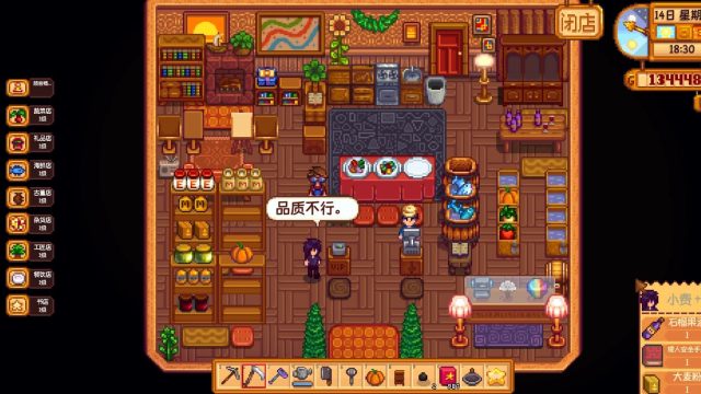 Explore the New Shop Mod for Stardew Valley: Download and Install Guide