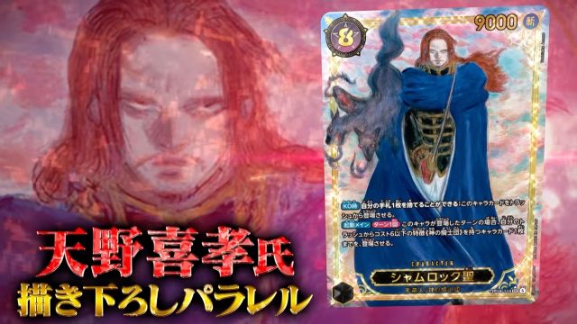 Discover the New Collaboration Cards in One Piece Card Game